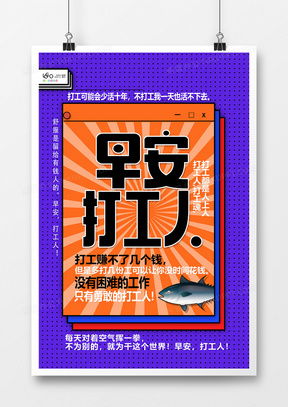 孟菲斯廣告設計模板下載與精選大全——熊貓辦公資源發(fā)布